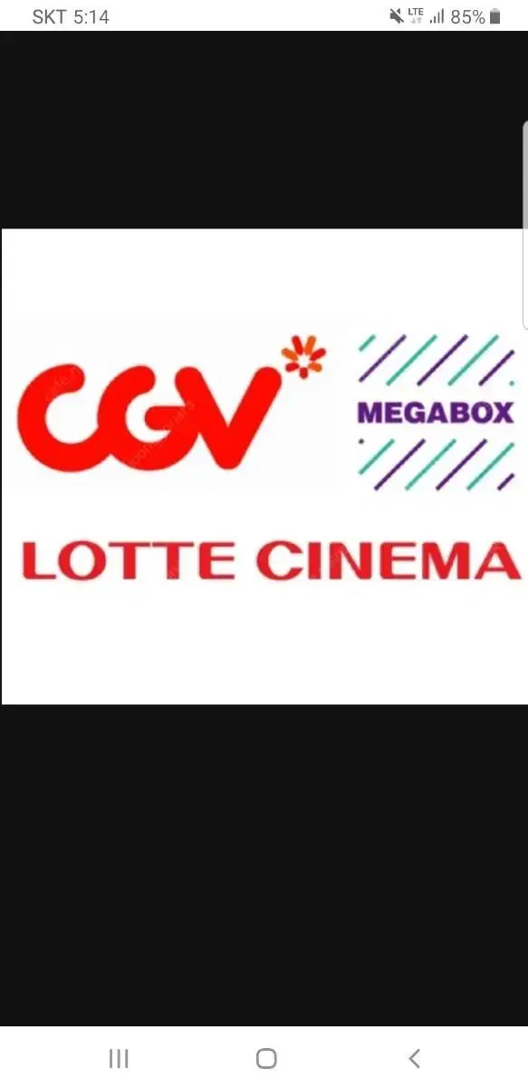 CGV 롯데시네마 영화예매 최저가